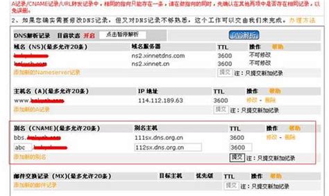 新域名发布页什么意思域名绑定后显示未接入但是已经做别名解析了的域名是别的公司空间 世外云文章资讯