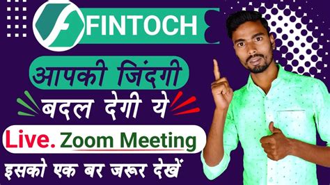 Fintoch Zoom meeting live एक बर इसक जरर दख Fintoch User