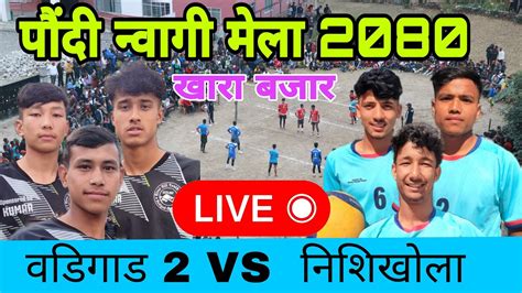 Badigad Vs Nishikhola Nwagi Volleyball Cup Youtube