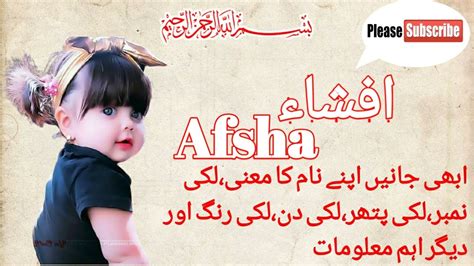 Afsha Name Meaning In Urdu And Hindi Afsha Name Ki Larkiyan Kasi Hoti