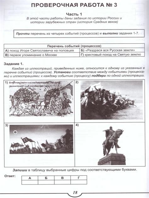 Впр по истории 2024 распечатать