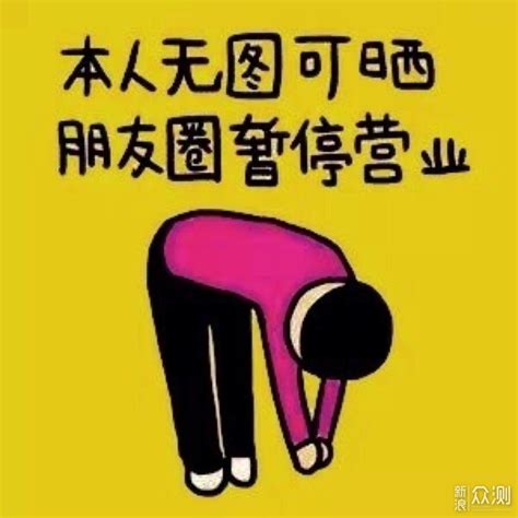 很少发朋友圈任务作业新浪众测