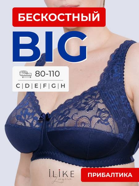 Бюстгальтер Женский I like lingerie мягкая чашка без каркаса высокая закрытая чашка размер 90D