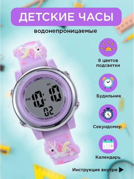 Детские электронные часы с подсветкой, сиреневые с единорогами - купить ...