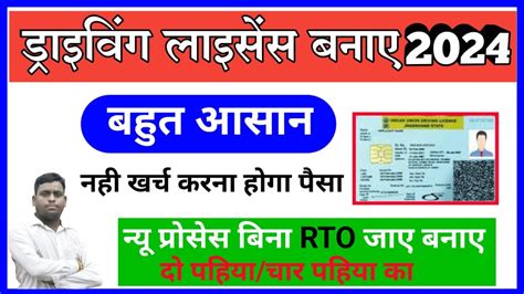 Driving Licence Kaise Banaye Driving Licence Online Apply 2023