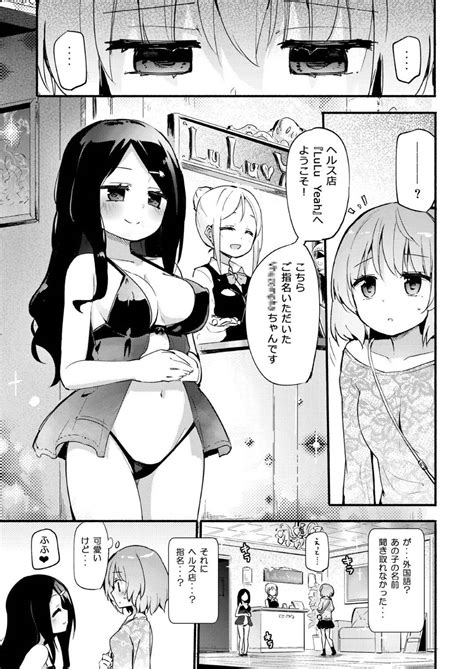 催眠レズ風俗エロ漫画謎の風俗店に入ってしまった女の子は催眠をかけられるとクンニで責められ印を入れられる触手で責められると快感のあまり