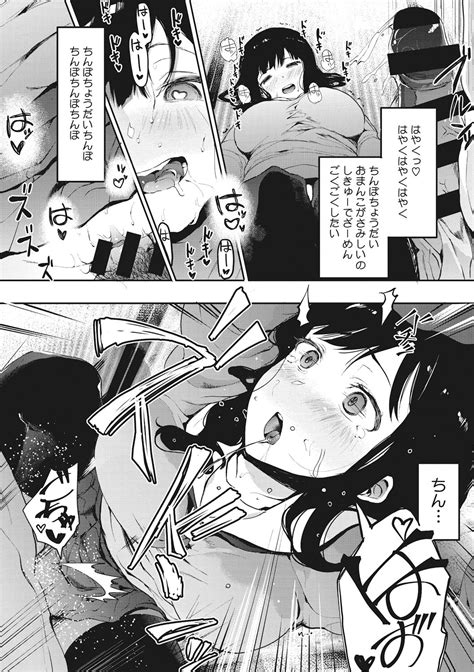 Honnou Page Nhentai Hentai Doujinshi And Manga