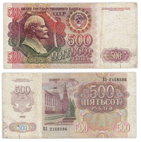 Банкнота 500 рублей Россия - каталог с ценами, купить купюру РФ ...