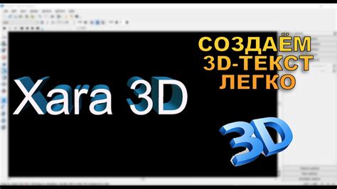 Создаём 3D-текст. Как создать 3D-текст на фоне картинки. - YouTube