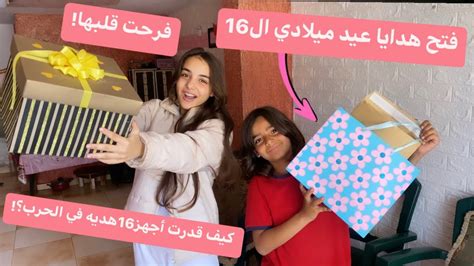 فتحت هدايا عيد ميلادي ال16معكمكيف قدرت اجمع كل الهدايا بالحرب YouTube