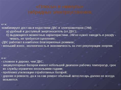 Гибридные двигатели - презентация, доклад, проект скачать