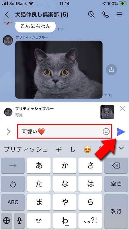 Line リプライのやり方 Lineラインの使い方ガイド