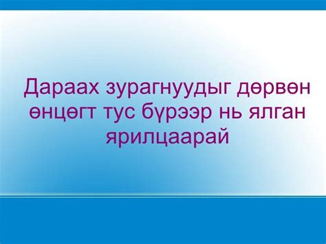 4н өнцөгт