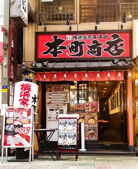 【2022年最新！】本町のラーメンで今年人気のおすすめ10店 Rettyまとめ