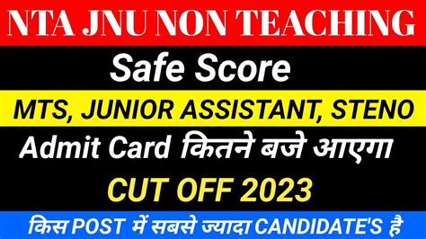 Nta Jnu Safe Score Nta Jnu Cut Off Nta Jnu Non Teaching Cut Off