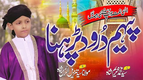 SuperHit Emotional Naat Track Pehum Darood Parhna Syed Muhammad