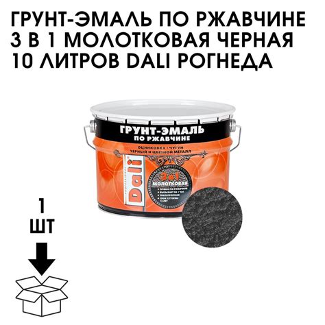 Грунт-эмаль DALI 14-ГРУНТ-ЭМАЛЬ-МОЛОТКОВАЯ-ЧЕРНАЯ-10, Глянцевое ...