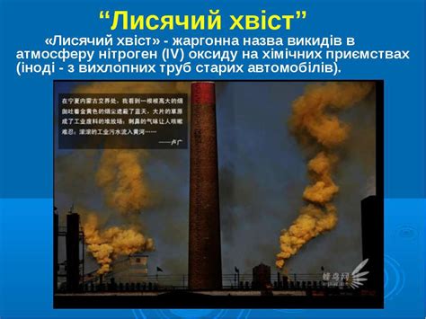 Оксиди нітрогену - презентація з хімії