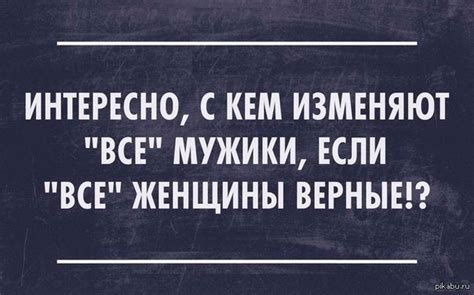полигамия vs моногамия | Пикабу