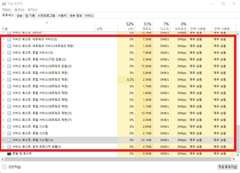 윈도우 포럼 질문과 답변 윈도우10 서비스 호스트 로컬 서비스 문의