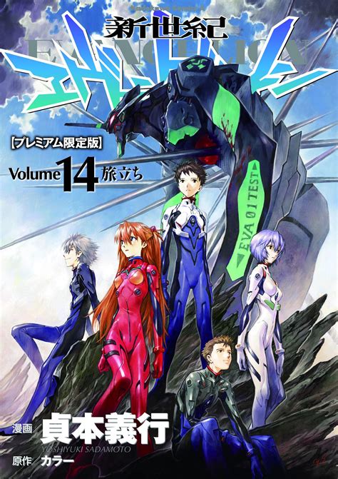 Neon Genesis Evangelion Vol 14 Premium Edition Cover By Yoshiyuki