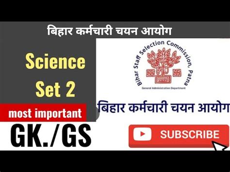 Science Set Best Practice Set For Bssc Most Important Mcq