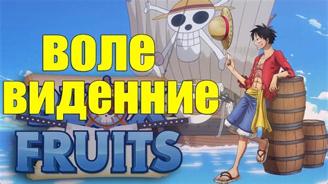 Как получить Воле видение и хаки в Блок Фруитс + КОДЫ - YouTube