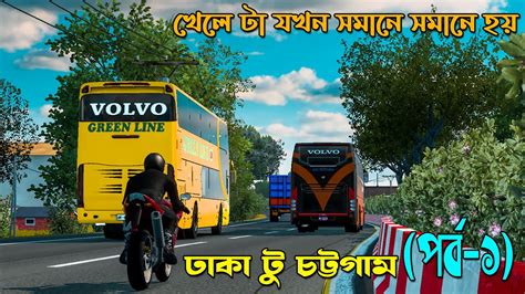 Dhaka To Chittagong With Green Line Part Bd Map V Bangladesh