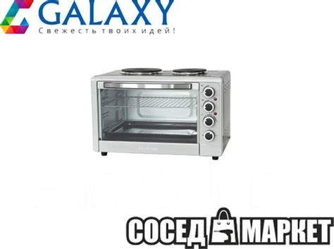 Мини-печь Galaxy LINE GL 2607 с 2 конфорками, 3500 Вт (4610092012100 ...