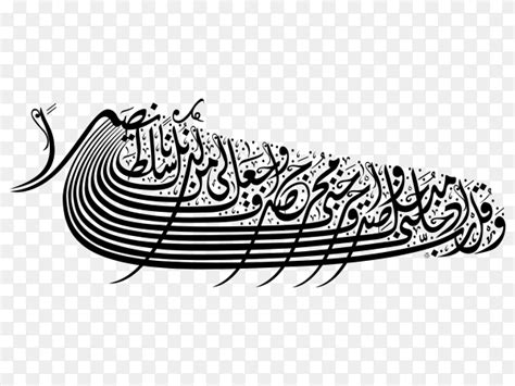 Islamic Calligraphy Art Design On Transparent PNG Similar, 54% OFF