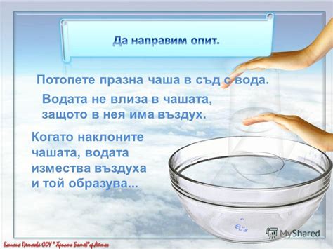 Презентация на тему: "/Наблюдавайте картинките./ /кликни върху ...