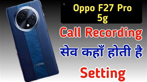 Oppo F Pro G Me Call Recording Kaise Sune Oppo F Pro G Me Call