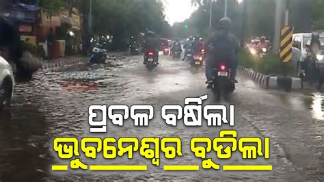 Reporter Live Waterlogging Owing To Heavy Rainfall In Various Parts Of