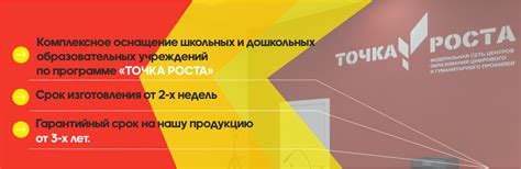 Купите шкафы, столы, стеллажи и стулья "Точка Роста" с фабрики