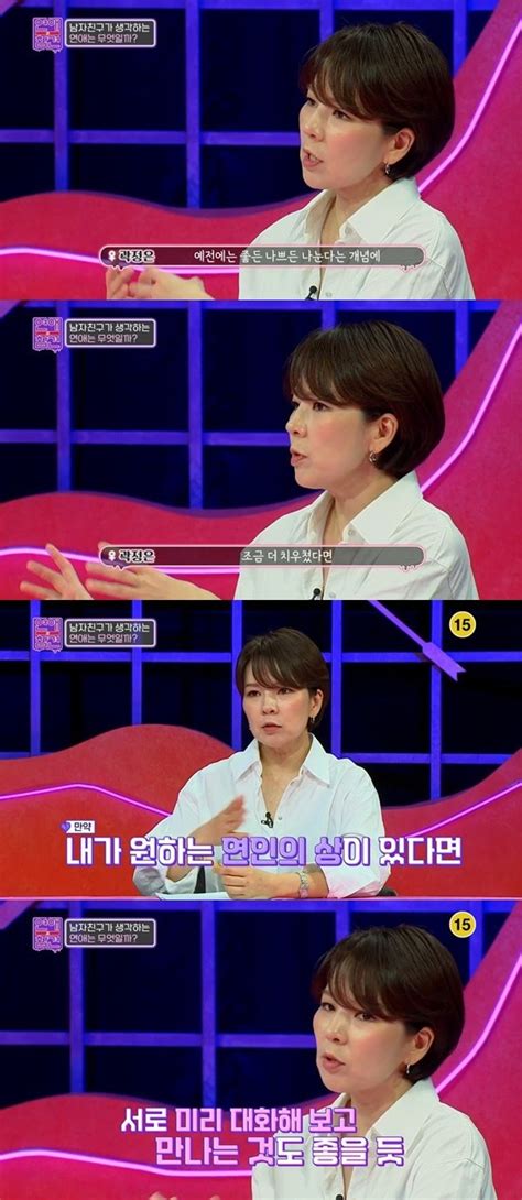 곽정은 힘든 이야기 왜 들어줘야 하지 연애 달라져 연참 결정적장면 네이트 연예