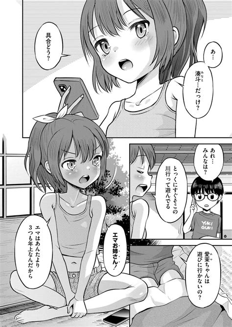 Comic Kaien VOL 14 Page 406 Nhentai Hentai Doujinshi And Manga