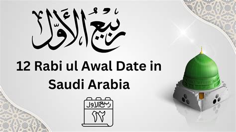 12 Rabi Ul Awal 2024 Date In Saudi Arabia Islam Answer