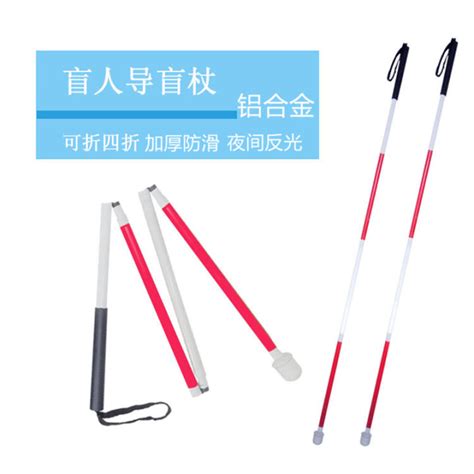 Guide Rod Aluminum Alloy Guide Stick Four Sections Foldable Blind Stick