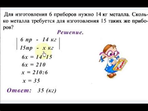 #24 Урок 14. Пропорции. Решение текстовых задач. Математика 6 класс ...