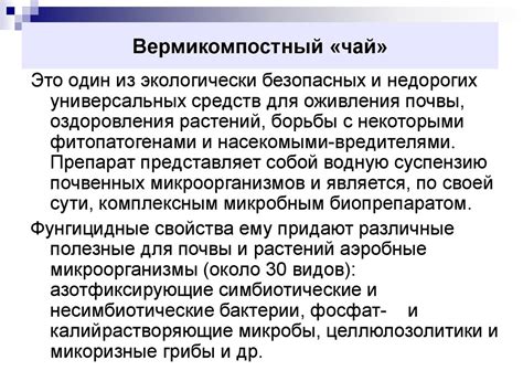 Вермикомпостирование: технологии и перспективы - online presentation