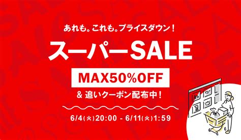 楽天スーパーsale タオルショップそふわ【楽天市場】