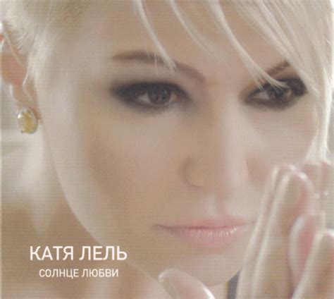 Katya Lel - Твоя sheet music for piano download | Piano.Solo SKU ...