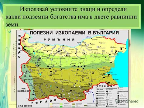 Презентация на тему: "Златка Чардакова, 54 СОУ Св. Иван Рилски, София ...