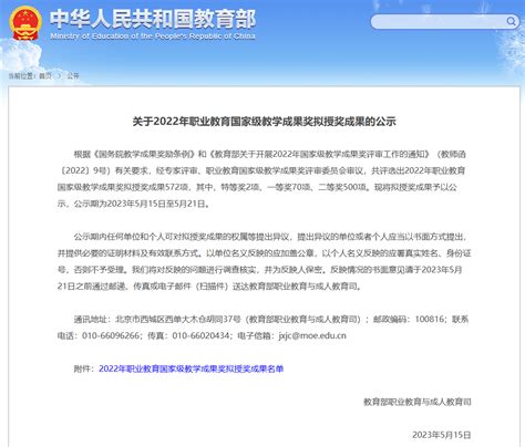 我校喜获3项国家级教学成果奖 成都航院教务处