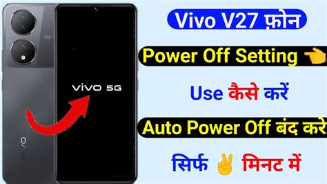 Vivo V Power Off Setting How To Use Auto Power Off Setting Vivo V