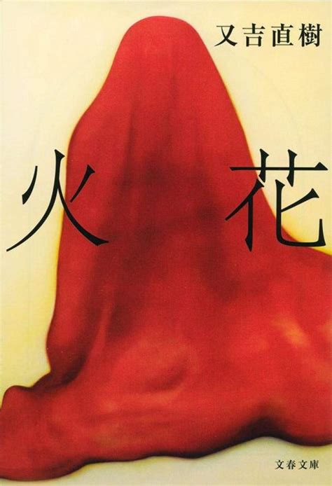 芥川賞受賞作品のおすすめ16選。ベストセラーから最新作までご紹介