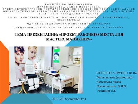 маникюр - презентация онлайн