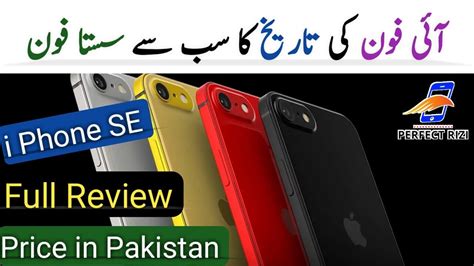 IPhone Se 2020 Full Review IPhone Se Price In Pakistan Release Date