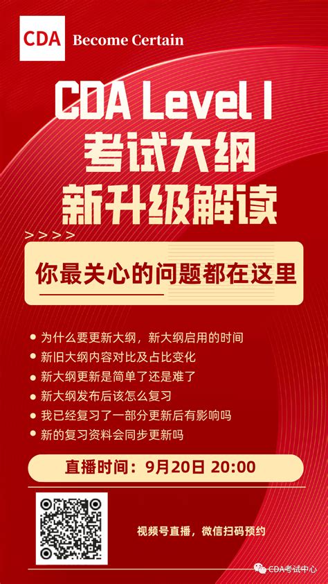 Cda网校 100000 数据分析师首选，专注于数字化人才教育！