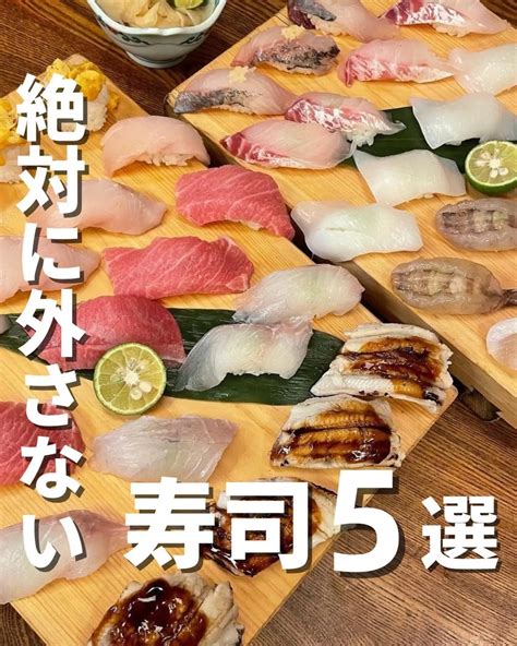 絶対に外さない 淡路島寿司 5選 淡路島ガイド〜カフェ ホテルが投稿したフォトブック Lemon8